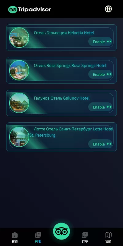 图片[6]-多语言酒店抢单刷单系统/卡单连单/信用分/海外刷单 - 海外源码商-海外源码商