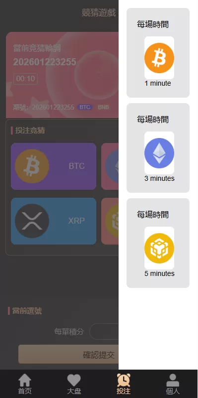 图片[6]-海外虚拟币竞猜投注/区块链竞猜游戏/开奖预设 - 海外源码商-海外源码商