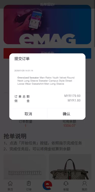 图片[6]-多语言奢饰品刷单系统/卡单/打针/信誉分/海外刷单 - 海外源码商-海外源码商
