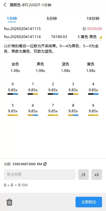 图片[5]-海外微盘秒合约系统/虚拟币投注竞猜/开奖预设 - 海外源码商-海外源码商