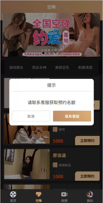 图片[6]-新版空降约炮系统/同城任务/系统彩预设/前后端VUE - 海外源码商-海外源码商