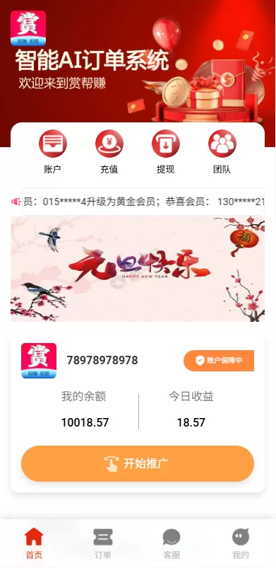 图片[2]-运营版抢单刷单系统/打针/做单/会员跟踪/信誉分 - 海外源码商-海外源码商