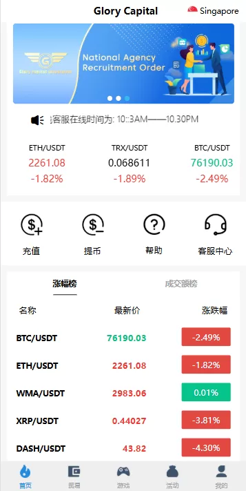 图片[1]-海外微盘秒合约系统/虚拟币投注竞猜/开奖预设 - 海外源码商-海外源码商