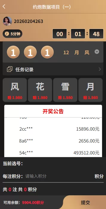 图片[2]-新版空降约炮系统/同城任务/系统彩预设/前后端VUE - 海外源码商-海外源码商