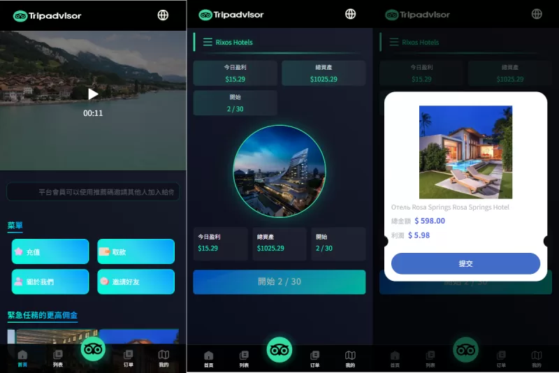 多语言酒店抢单刷单系统/卡单连单/信用分/海外刷单-海外源码商