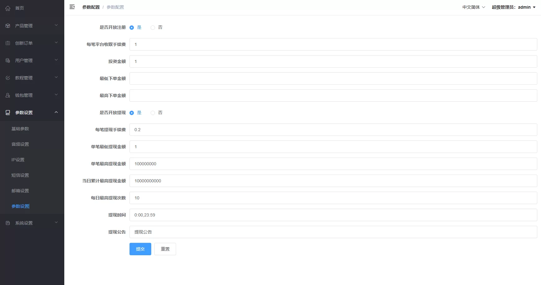 图片[20]-多语言微交易/虚拟币外汇交易/时间盘/微盘系统 - 海外源码商-海外源码商