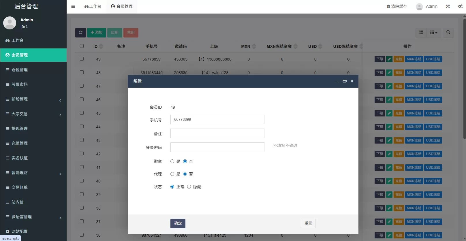 图片[20]-多语言海外股票系统/大宗交易/新股认购/产品理财 - 海外源码商-海外源码商