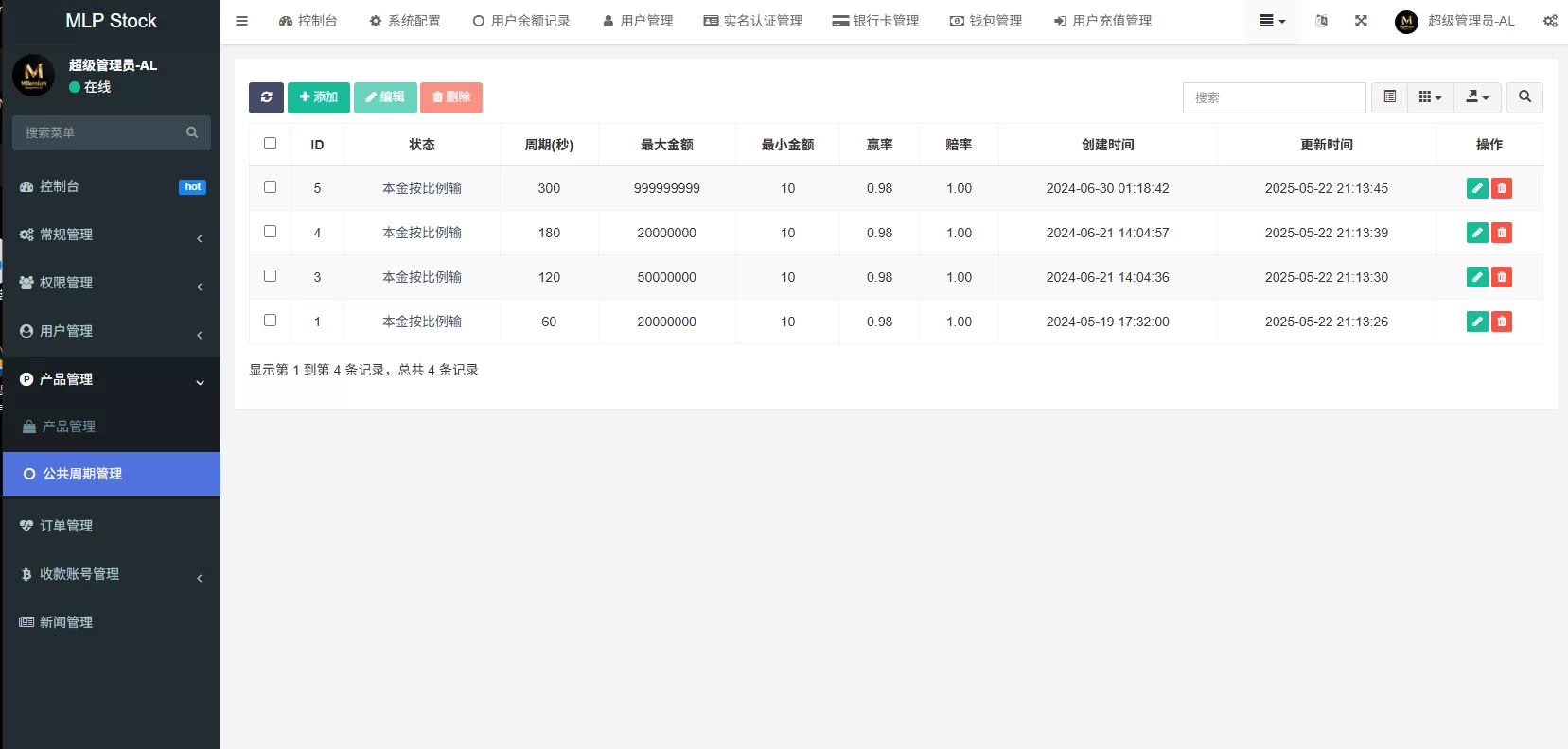 图片[20]-多语言微盘系统/虚拟币微交易/时间盘秒合约 - 海外源码商-海外源码商