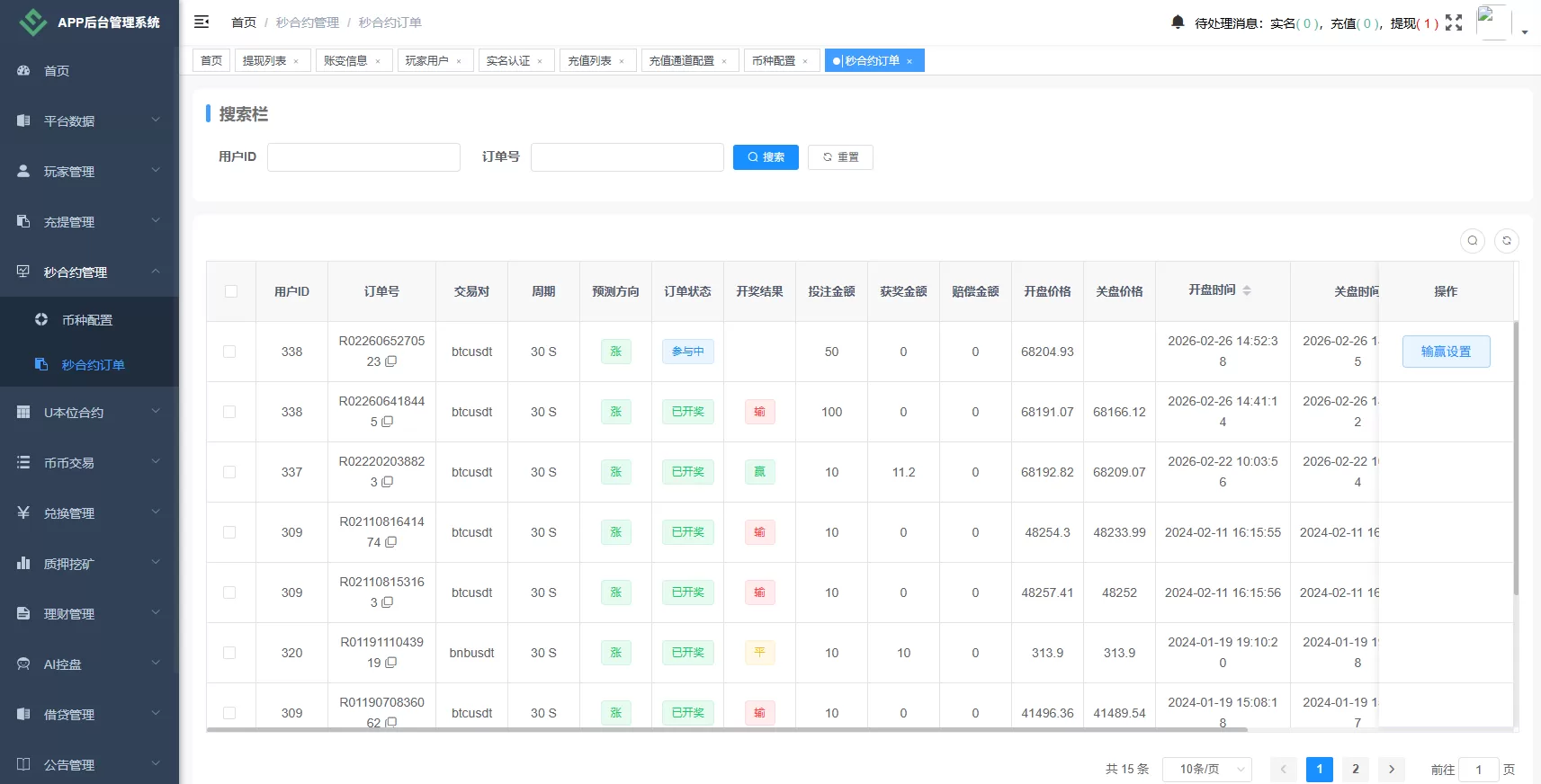 图片[20]-海外JAVA交易所/秒合约/永续合约/DAPP交易所/质押理财 - 海外源码商-海外源码商