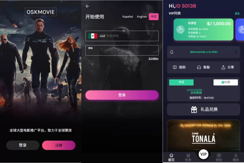 多语言视频任务系统/电影VIP任务/视频返利/前端uniapp-海外源码商