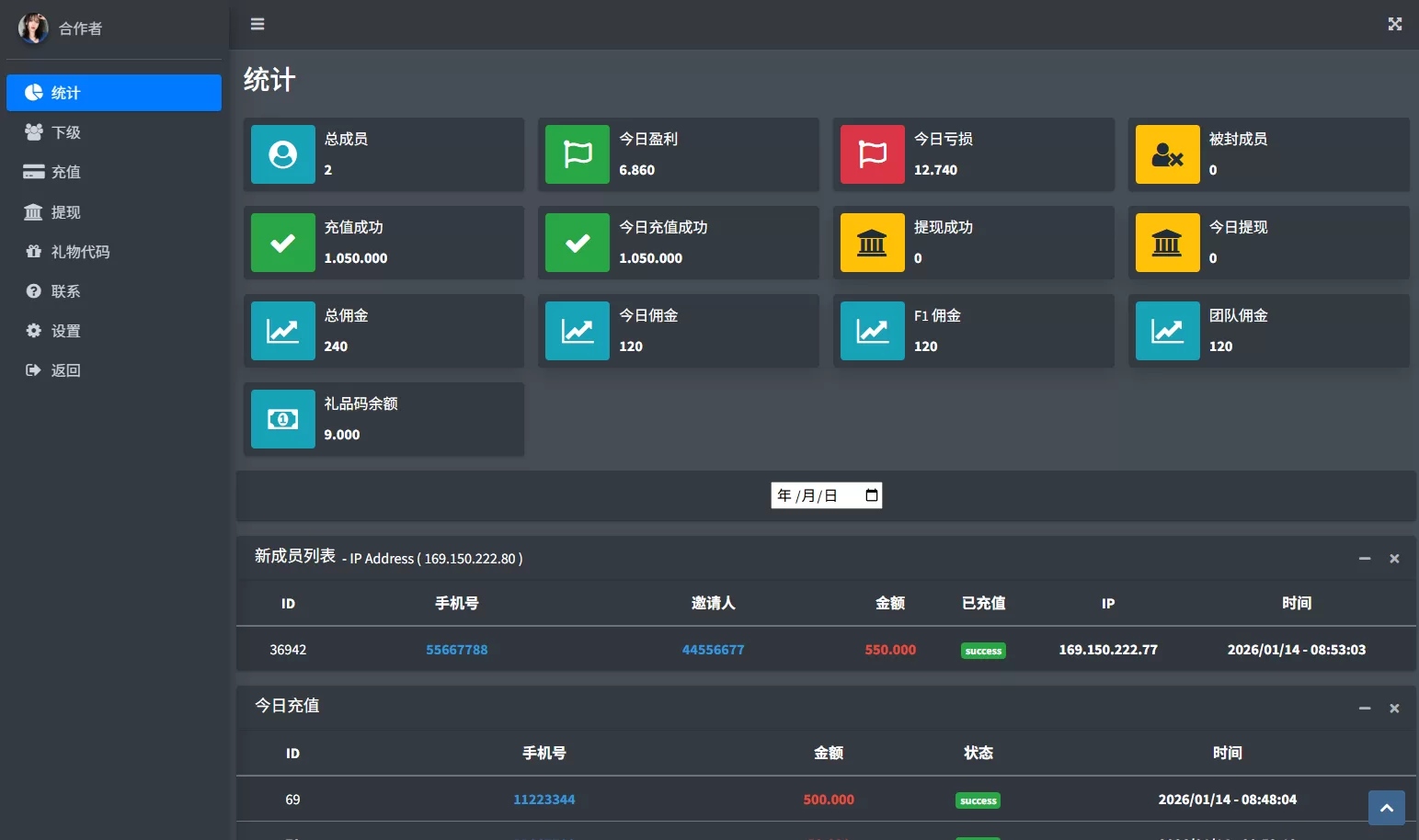 图片[18]-运营版快三竞猜投注系统/多语言彩票/预设系统彩 - 海外源码商-海外源码商