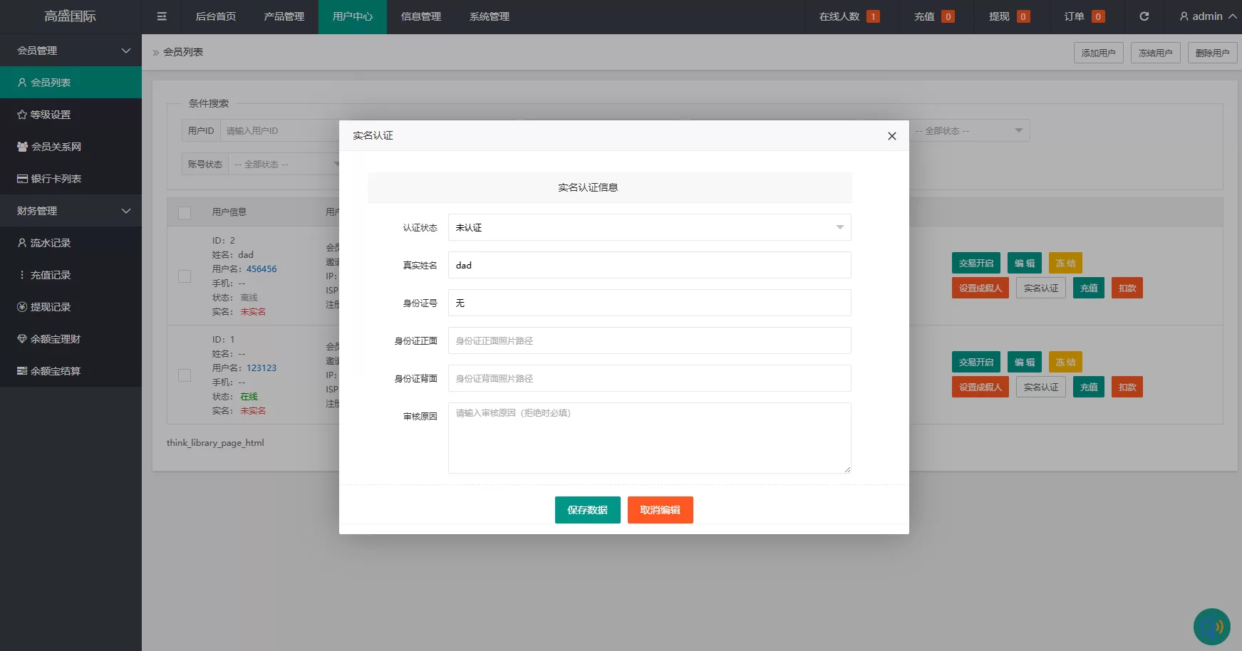 图片[18]-海外虚拟币微盘系统/信用分/实名认证/多语言微交易 - 海外源码商-海外源码商