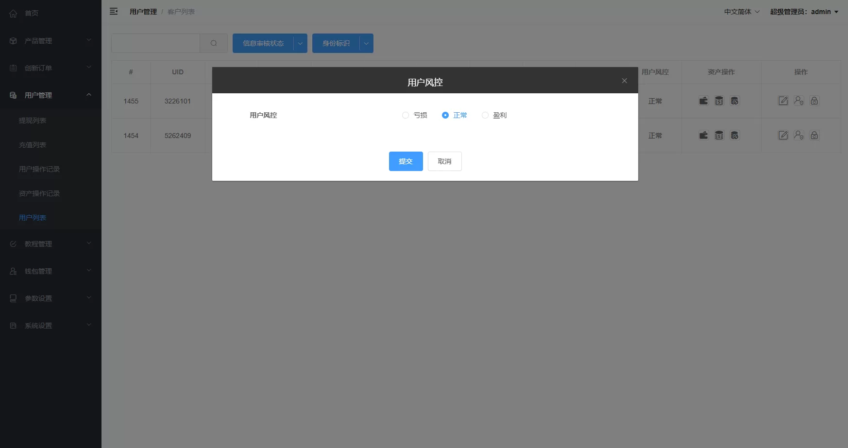 图片[18]-多语言微交易/虚拟币外汇交易/时间盘/微盘系统 - 海外源码商-海外源码商