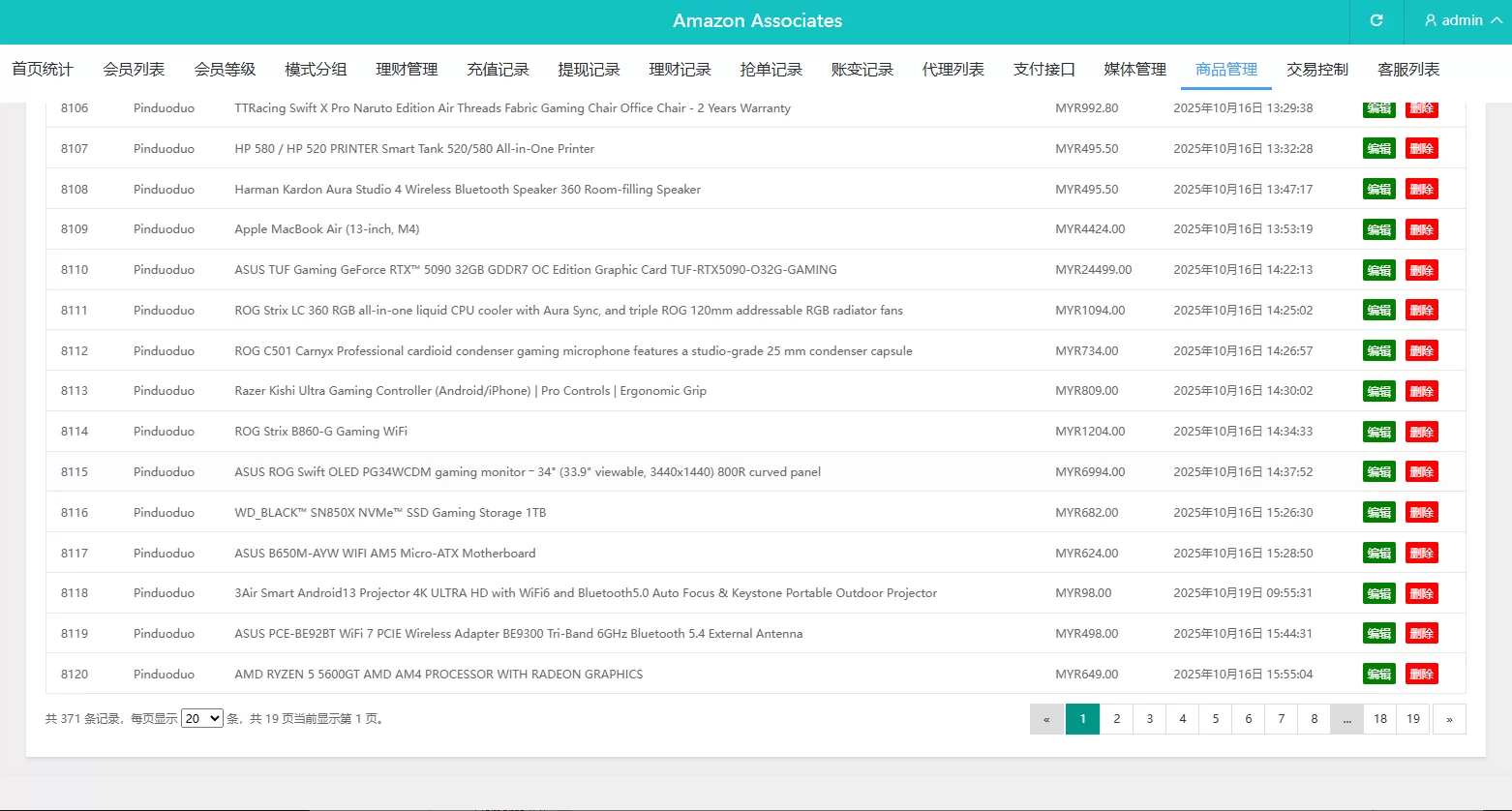 图片[18]-多语言奢饰品刷单系统/卡单/打针/信誉分/海外刷单 - 海外源码商-海外源码商