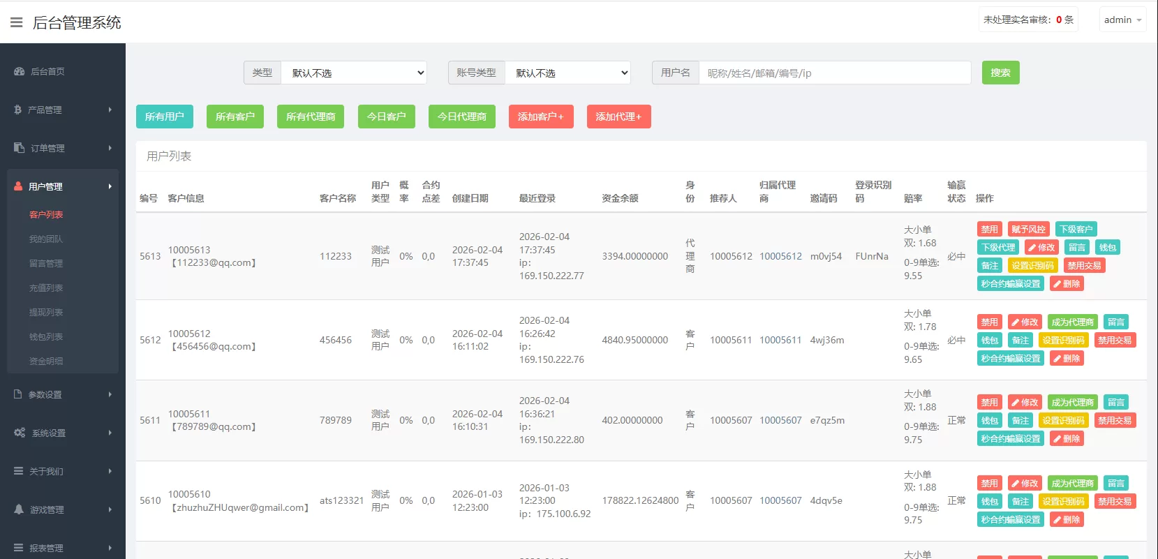 图片[17]-海外微盘秒合约系统/虚拟币投注竞猜/开奖预设 - 海外源码商-海外源码商