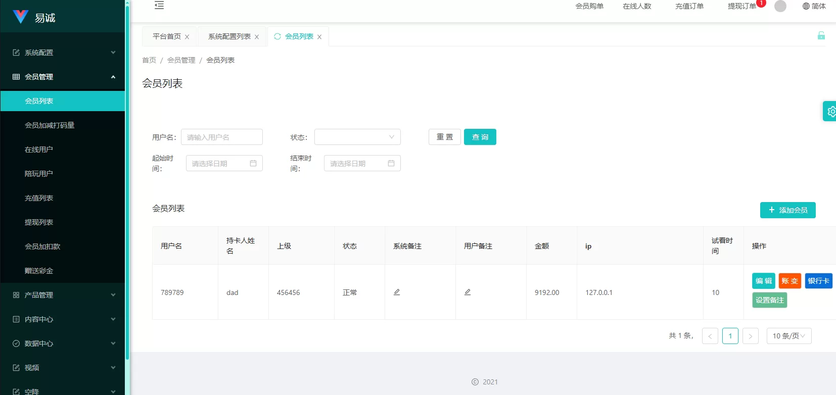 图片[18]-新版空降约炮系统/同城任务/系统彩预设/前后端VUE - 海外源码商-海外源码商