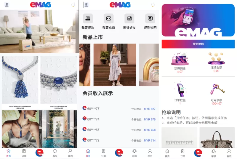 多语言奢饰品刷单系统/卡单/打针/信誉分/海外刷单-海外源码商