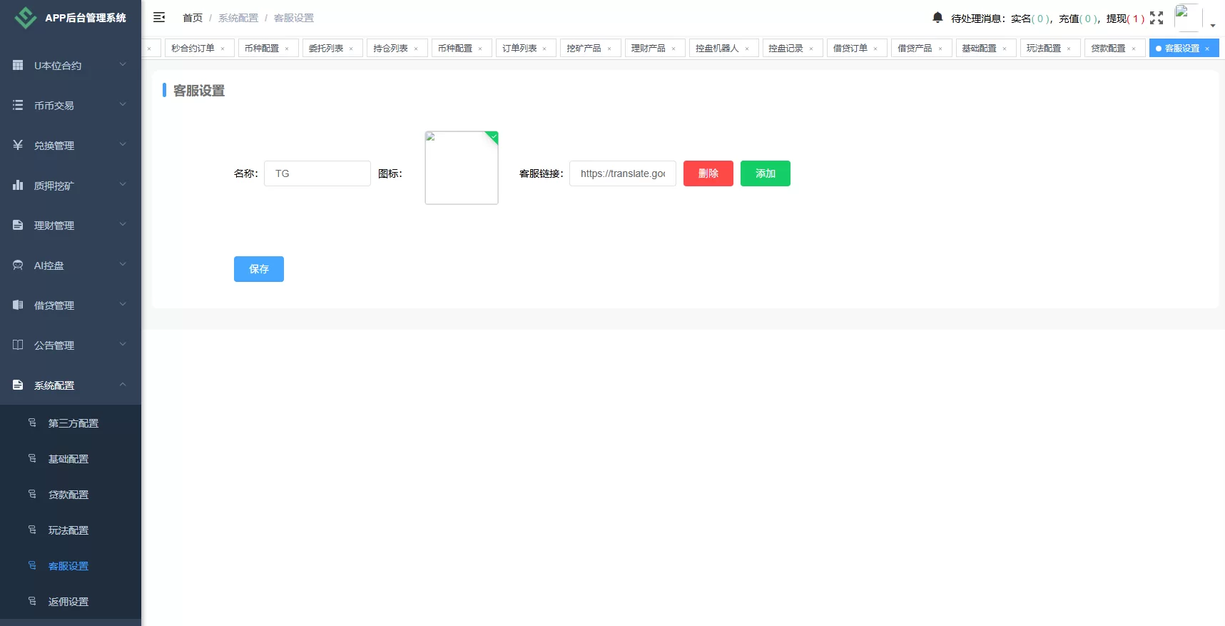 图片[28]-海外JAVA交易所/秒合约/永续合约/DAPP交易所/质押理财 - 海外源码商-海外源码商