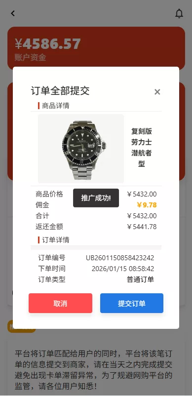 图片[5]-运营版抢单刷单系统/打针/做单/会员跟踪/信誉分 - 海外源码商-海外源码商