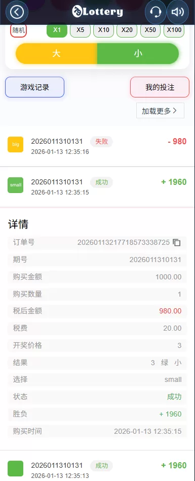 图片[5]-运营版快三竞猜投注系统/多语言彩票/预设系统彩 - 海外源码商-海外源码商
