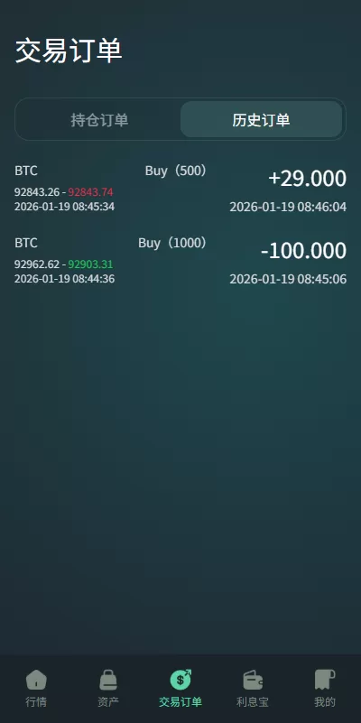 图片[5]-海外虚拟币微盘系统/信用分/实名认证/多语言微交易 - 海外源码商-海外源码商