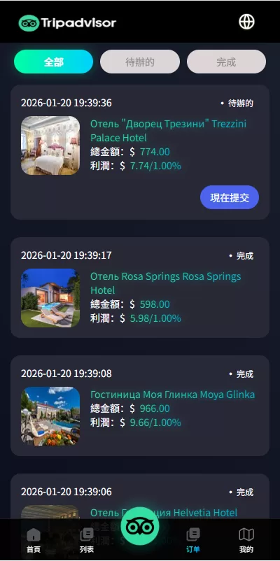 图片[5]-多语言酒店抢单刷单系统/卡单连单/信用分/海外刷单 - 海外源码商-海外源码商