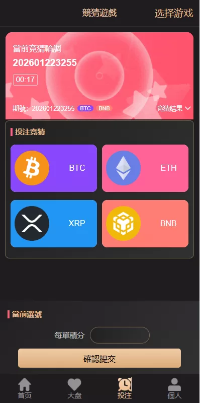 图片[5]-海外虚拟币竞猜投注/区块链竞猜游戏/开奖预设 - 海外源码商-海外源码商