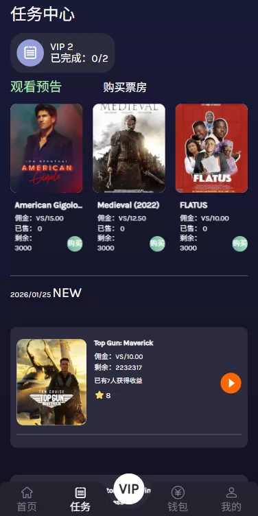 图片[5]-多语言视频任务系统/电影VIP任务/视频返利/前端uniapp - 海外源码商-海外源码商