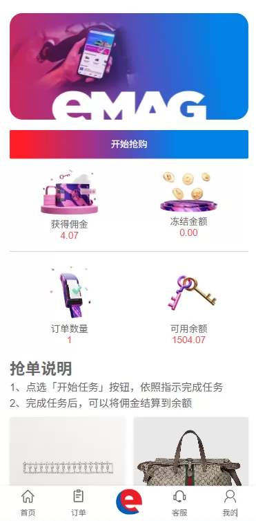 图片[5]-多语言奢饰品刷单系统/卡单/打针/信誉分/海外刷单 - 海外源码商-海外源码商