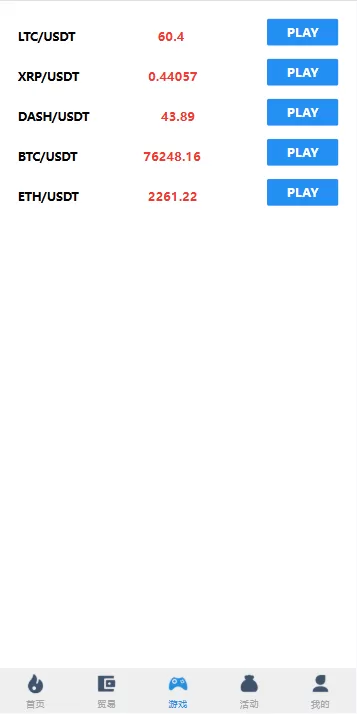 图片[4]-海外微盘秒合约系统/虚拟币投注竞猜/开奖预设 - 海外源码商-海外源码商