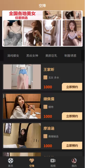 图片[5]-新版空降约炮系统/同城任务/系统彩预设/前后端VUE - 海外源码商-海外源码商