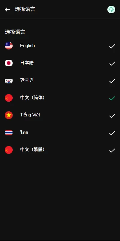 图片[6]-海外JAVA交易所/秒合约/永续合约/DAPP交易所/质押理财 - 海外源码商-海外源码商
