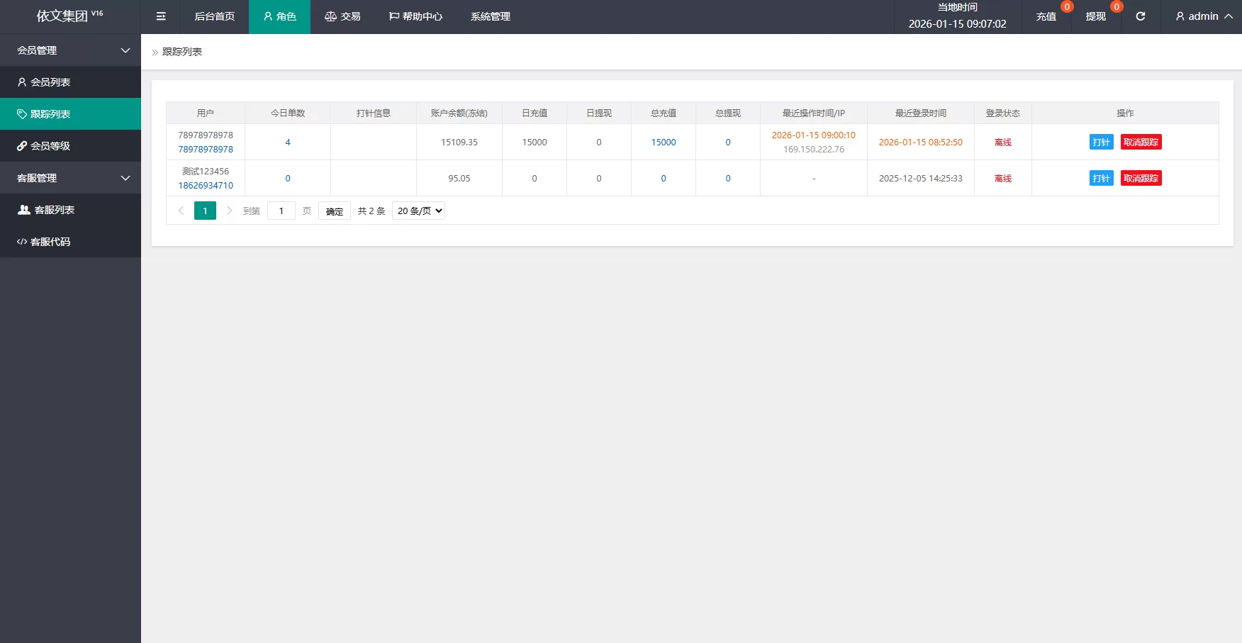 图片[13]-运营版抢单刷单系统/打针/做单/会员跟踪/信誉分 - 海外源码商-海外源码商
