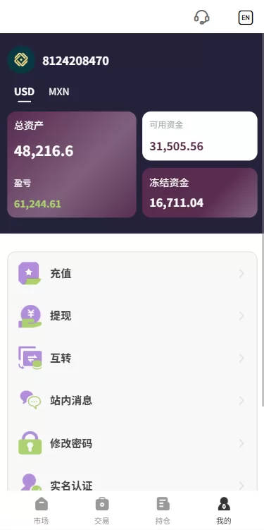 图片[13]-多语言海外股票系统/大宗交易/新股认购/产品理财 - 海外源码商-海外源码商