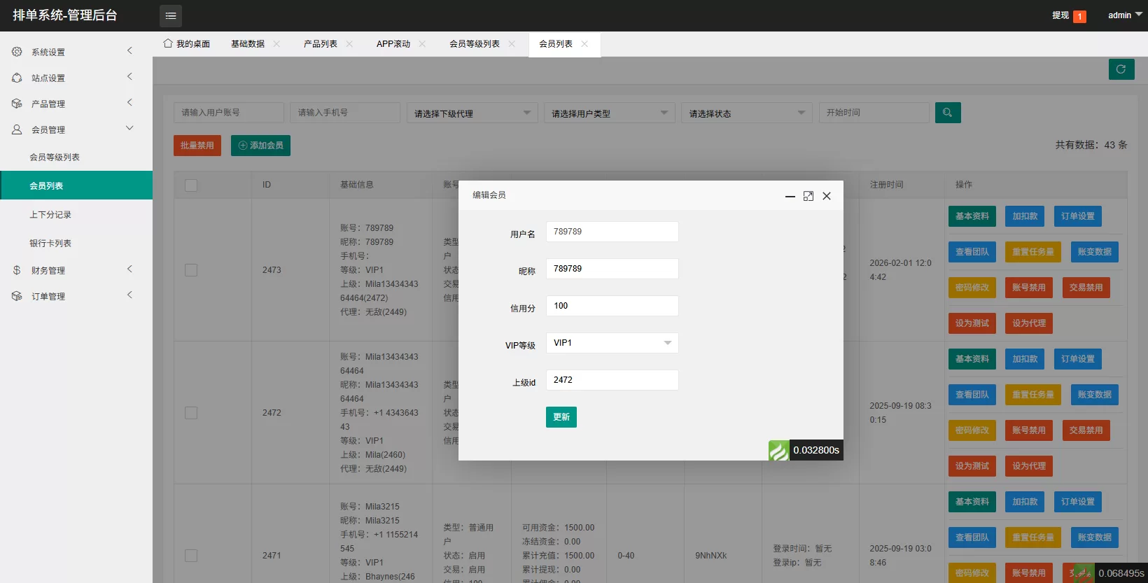 图片[13]-海外音乐抢单刷单系统/连单卡单/信用分 - 海外源码商-海外源码商