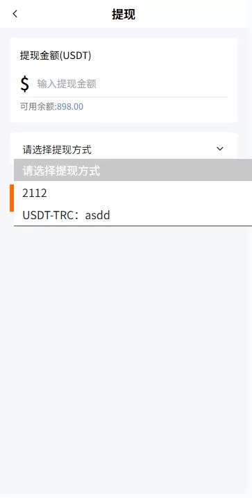 图片[13]-多语言微盘系统/虚拟币微交易/时间盘秒合约 - 海外源码商-海外源码商