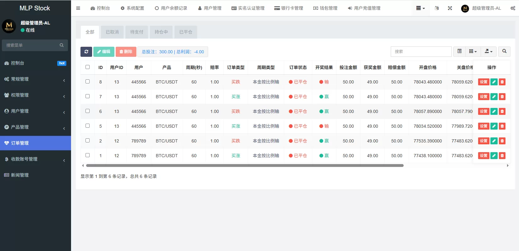 图片[21]-多语言微盘系统/虚拟币微交易/时间盘秒合约 - 海外源码商-海外源码商