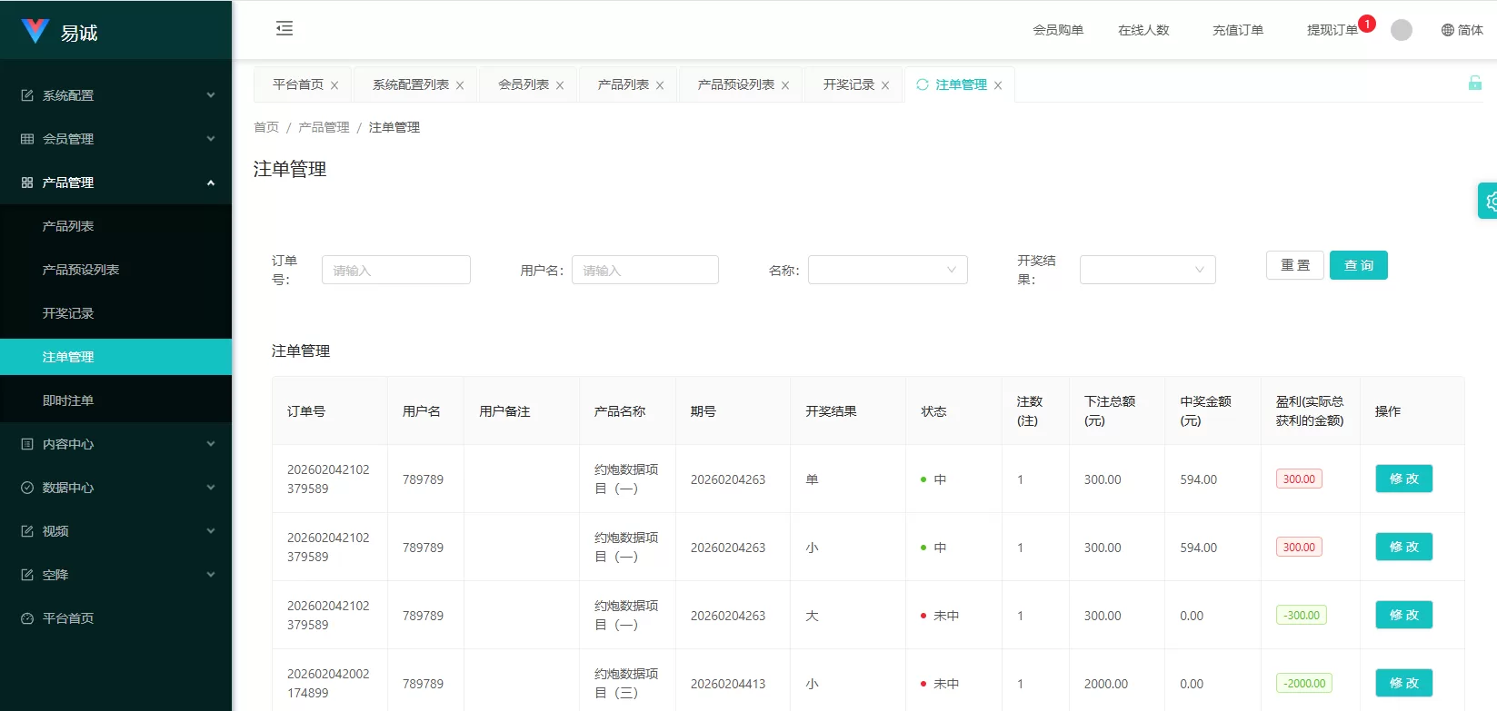 图片[21]-新版空降约炮系统/同城任务/系统彩预设/前后端VUE - 海外源码商-海外源码商