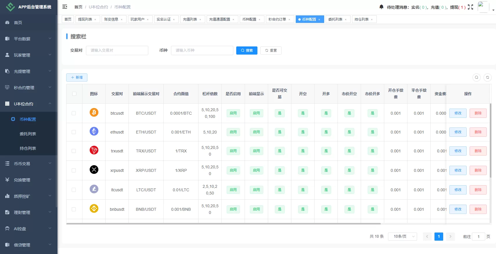 图片[21]-海外JAVA交易所/秒合约/永续合约/DAPP交易所/质押理财 - 海外源码商-海外源码商