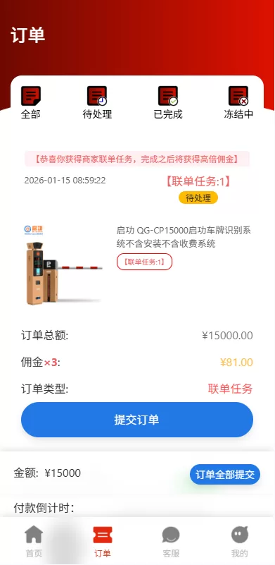 图片[7]-运营版抢单刷单系统/打针/做单/会员跟踪/信誉分 - 海外源码商-海外源码商