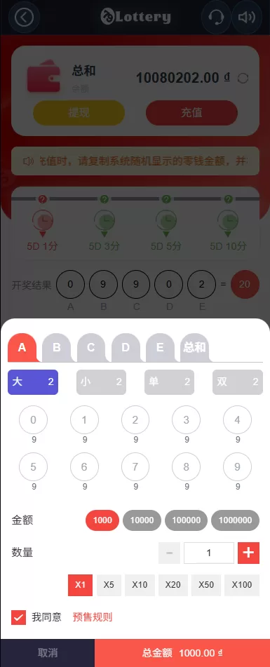 图片[7]-运营版快三竞猜投注系统/多语言彩票/预设系统彩 - 海外源码商-海外源码商