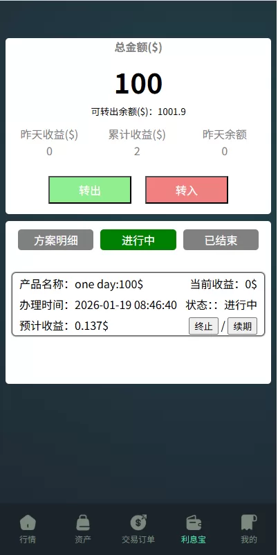 图片[7]-海外虚拟币微盘系统/信用分/实名认证/多语言微交易 - 海外源码商-海外源码商