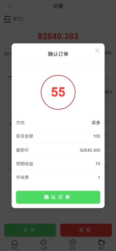 图片[7]-多语言微交易/虚拟币外汇交易/时间盘/微盘系统 - 海外源码商-海外源码商