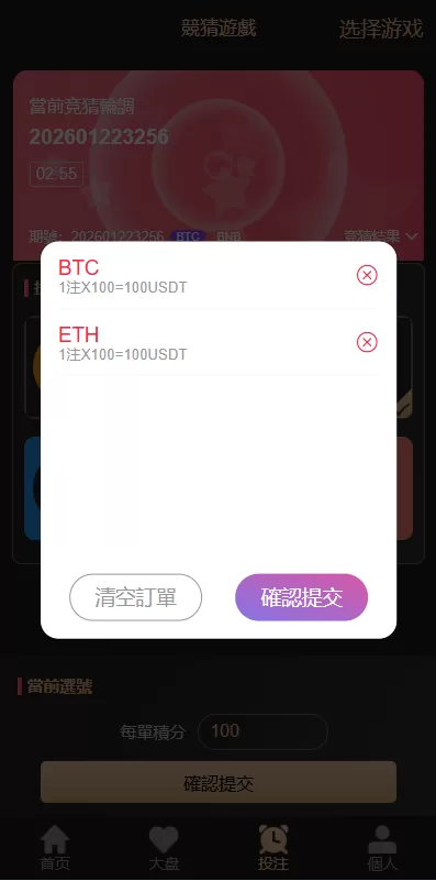 图片[7]-海外虚拟币竞猜投注/区块链竞猜游戏/开奖预设 - 海外源码商-海外源码商