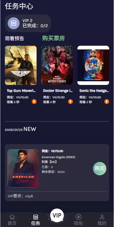 图片[7]-多语言视频任务系统/电影VIP任务/视频返利/前端uniapp - 海外源码商-海外源码商