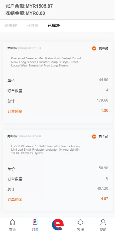 图片[7]-多语言奢饰品刷单系统/卡单/打针/信誉分/海外刷单 - 海外源码商-海外源码商