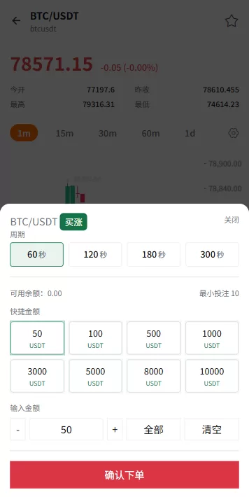 图片[7]-多语言微盘系统/虚拟币微交易/时间盘秒合约 - 海外源码商-海外源码商