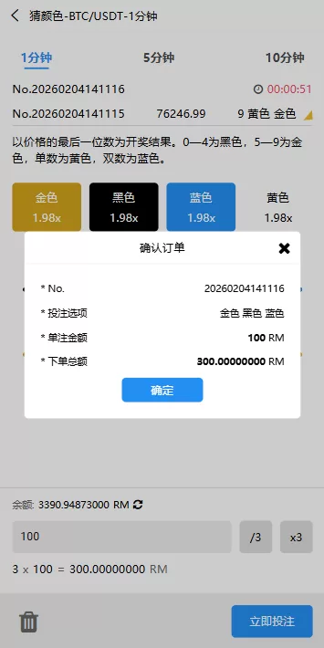 图片[6]-海外微盘秒合约系统/虚拟币投注竞猜/开奖预设 - 海外源码商-海外源码商