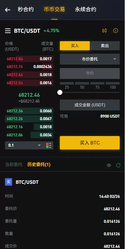 图片[8]-海外JAVA交易所/秒合约/永续合约/DAPP交易所/质押理财 - 海外源码商-海外源码商