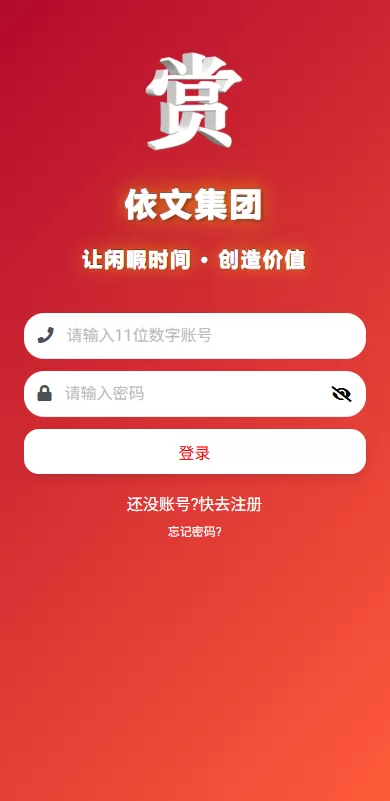 图片[1]-运营版抢单刷单系统/打针/做单/会员跟踪/信誉分 - 海外源码商-海外源码商